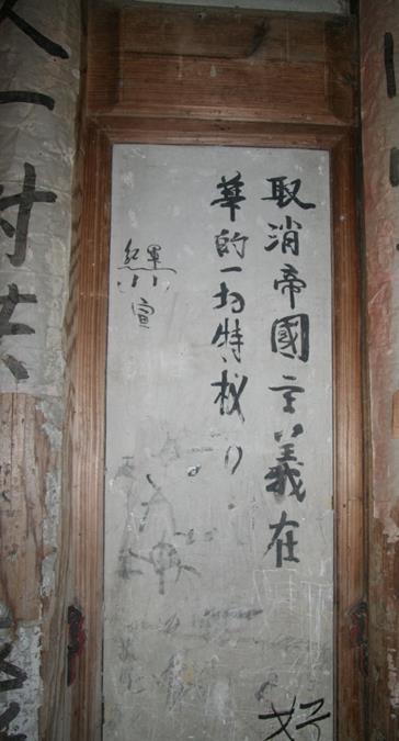 永安市青水畲族乡沧海村发现红军