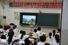 三明市博物馆、梅列区实验小学、三明市民间文艺家协会联合举办《三明红军标语书法比赛》