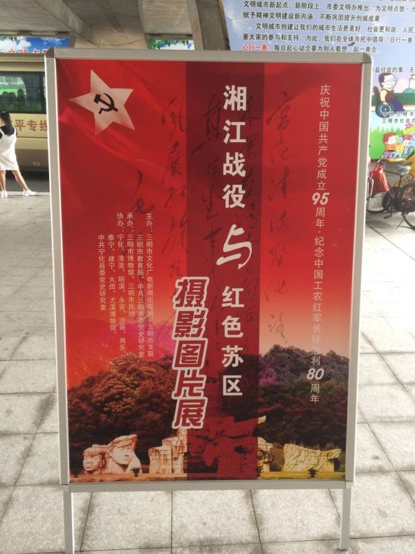 三明市博物馆文化志愿活动走进文明爱心微城
