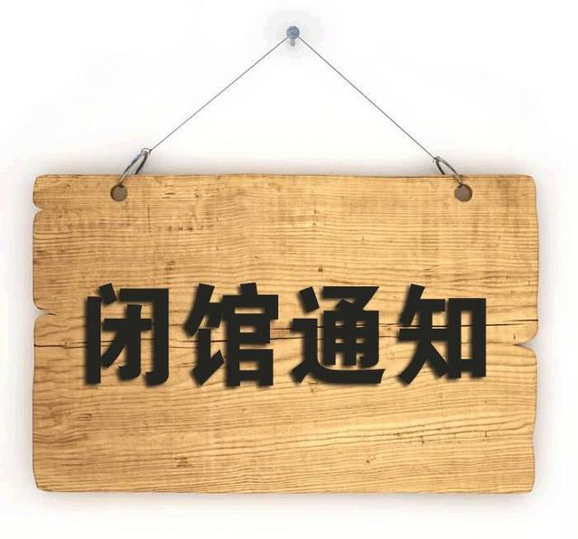 三明市博物馆本周闭馆时间调整通知