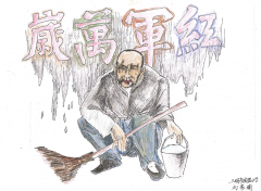 一幅洗刷不掉的红军标语