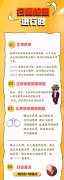 扫黑除恶进行时丨“扫黑除恶”知多少？