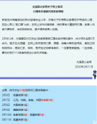 口罩！口罩！口罩！三明警方发布紧急预警