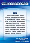 哔哔鸡的“发财梦”：小额本金，3倍佣金，只要46秒！
