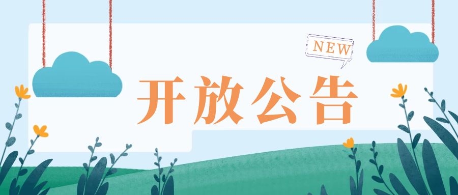 三明市博物馆6月13日有序恢复开放！