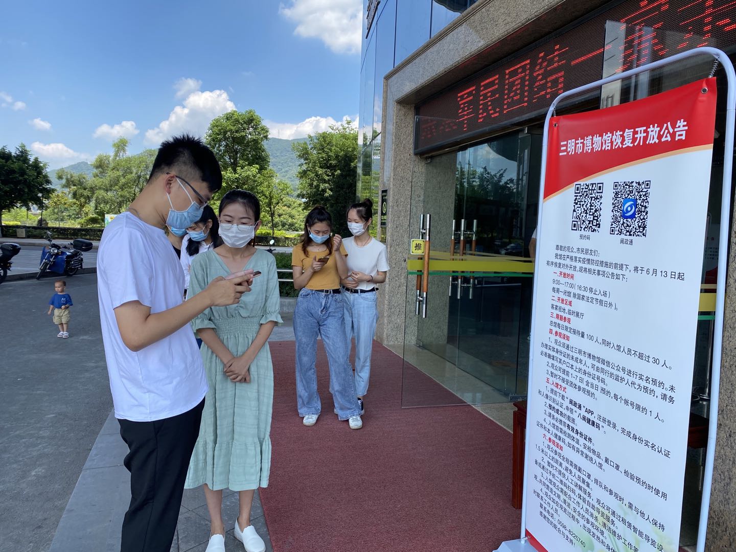 三明市博物馆开展恢复开馆现场模拟演练