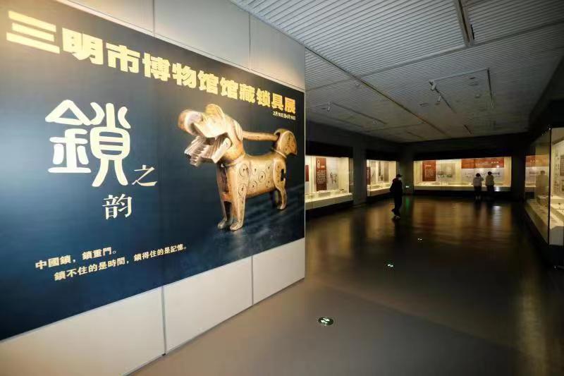 《锁之韵——三明市博物馆锁具展》来到河北省邯郸市博物馆